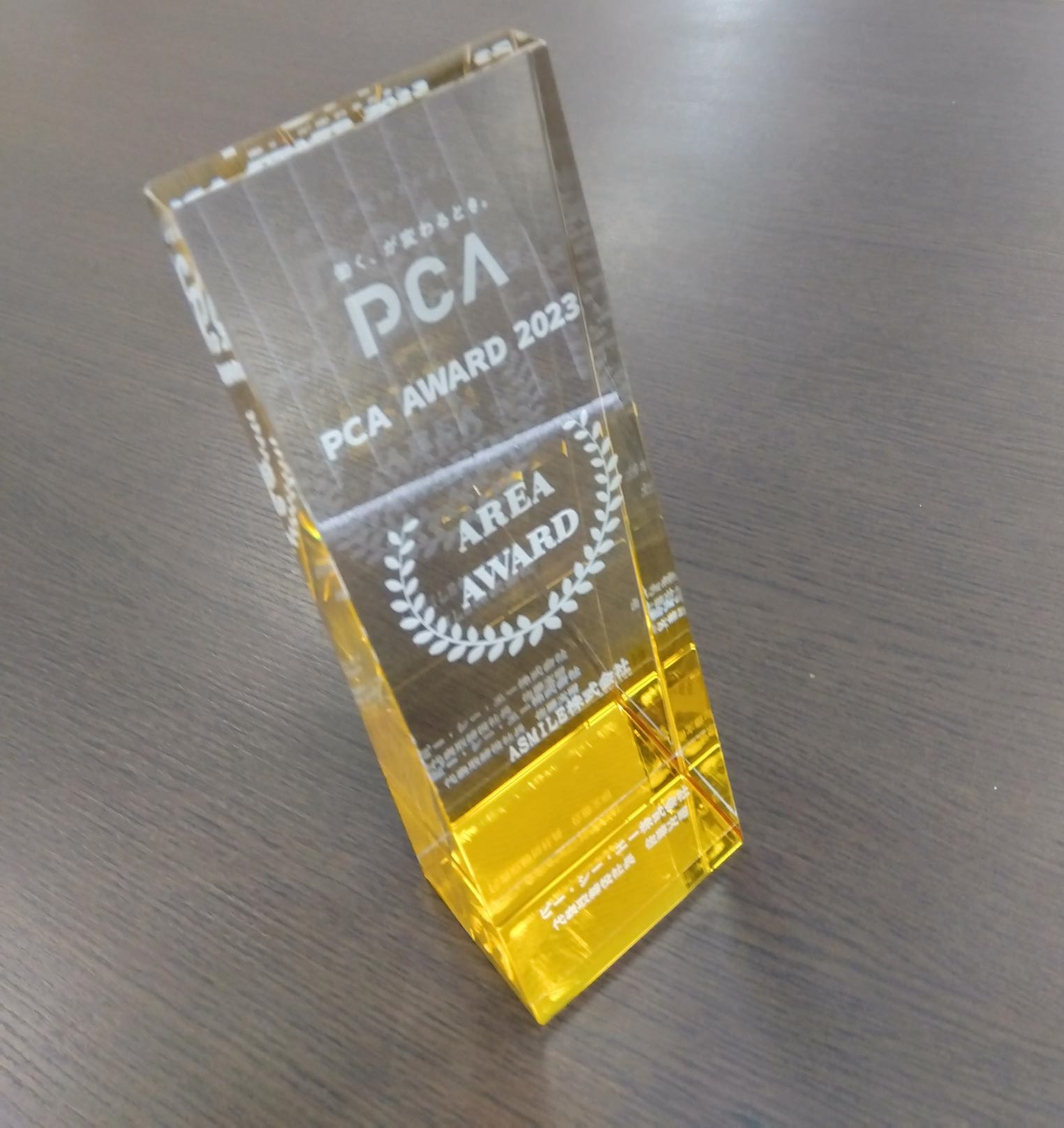 PCA_AWARD2023